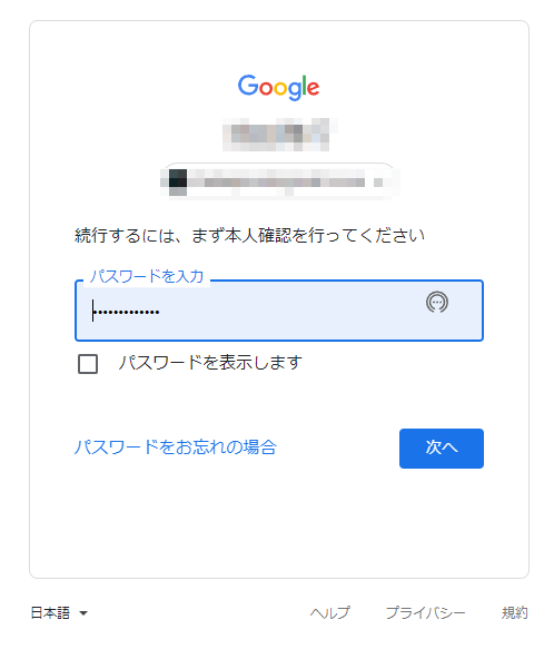 Google Chrome