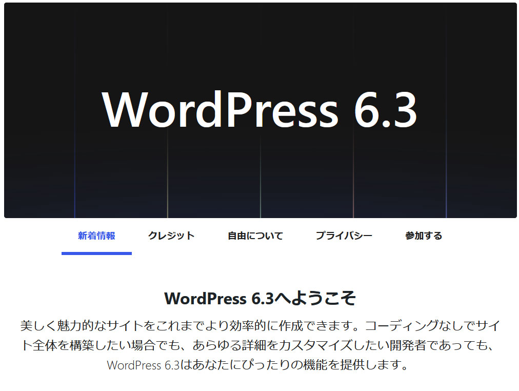 wordpress6.3