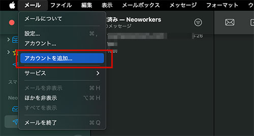 「メール」→「アカウントを追加」をクリック