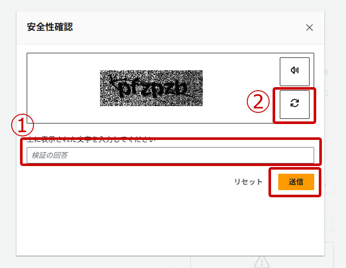 AWS サインアップ 安全性確認