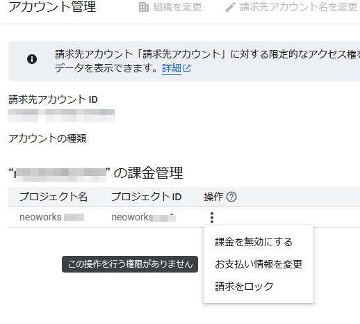 Google Cloud IAM アカウント管理