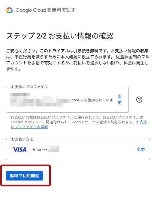 Google Cloud