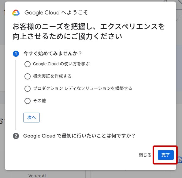 Google Cloud