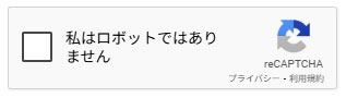 reCAPTCHA V2