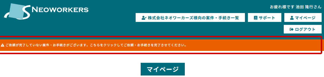 オーダーシステム ヘッダ カートリンク