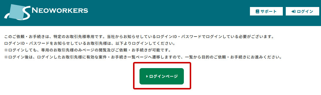 オーダーシステム 案件毎のURLへアクセス