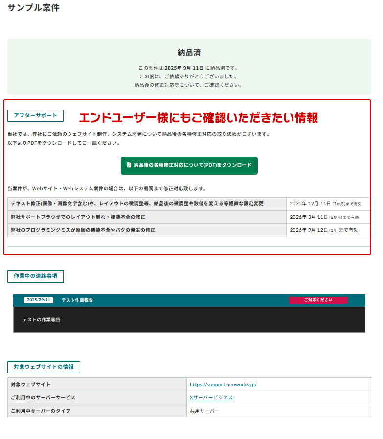 オーダーシステム エンドユーザー向け画面
