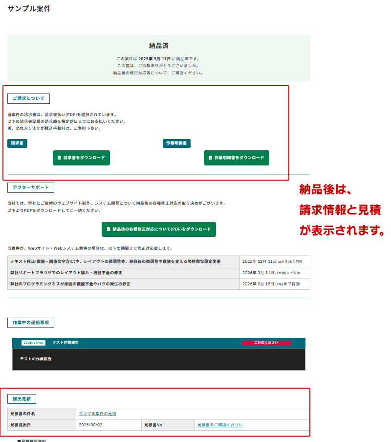 オーダーシステム エンドユーザー向け画面