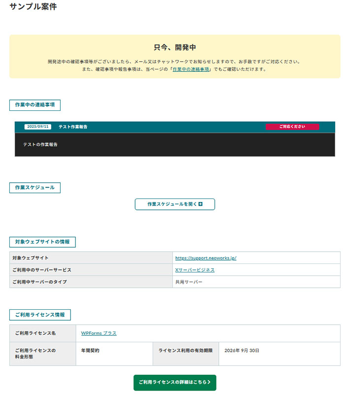 オーダーシステム エンドユーザー向け画面