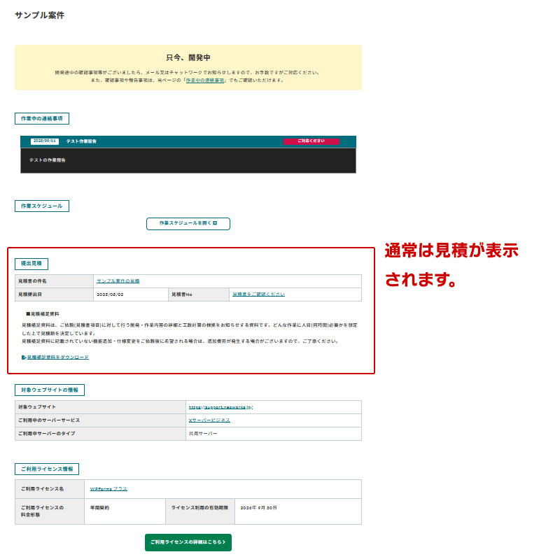 オーダーシステム エンドユーザー向け画面