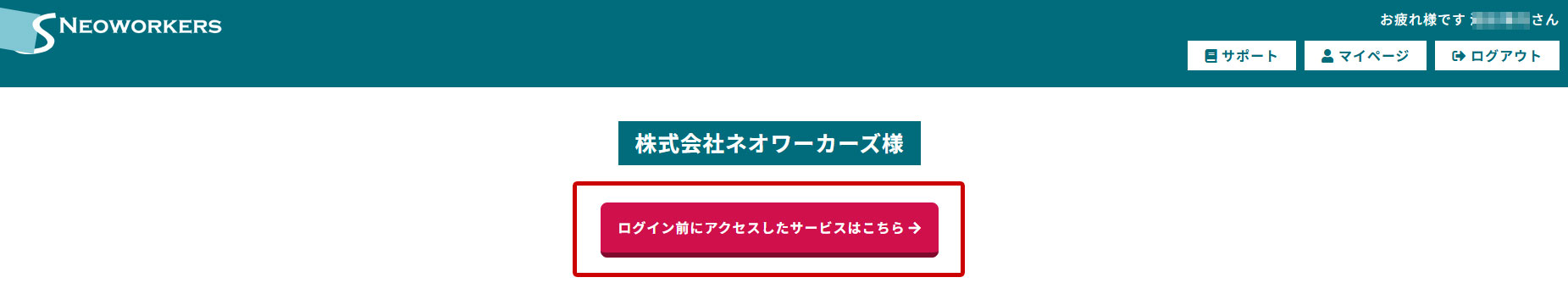 オーダーシステム 案件へ
