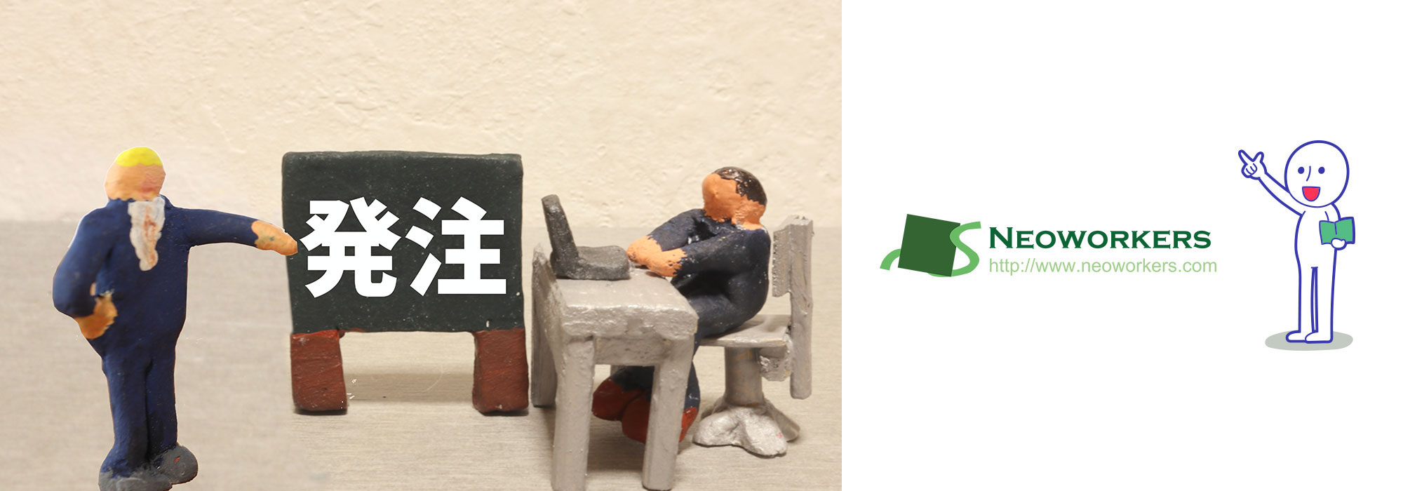 オーダーシステム 発注
