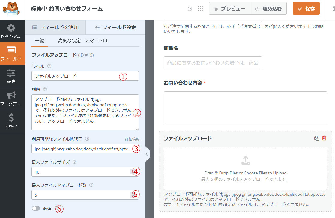 WPForms すべてエクスポート 必要な項目にチェック