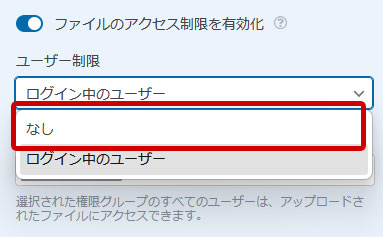 WPForms WordPressにログイン中じゃなくてもアクセス可能にする