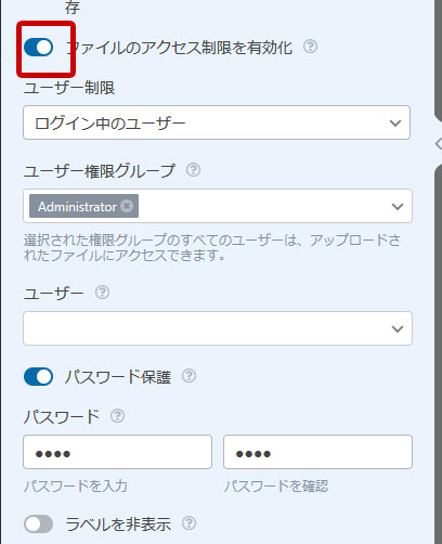 WPForms ファイル保護制限をしない