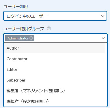 WPForms WordPressにログイン中のユーザーのみアクセス可能