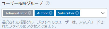 WPForms WordPressにログイン中のユーザーのみアクセス可能 複数権限の設定