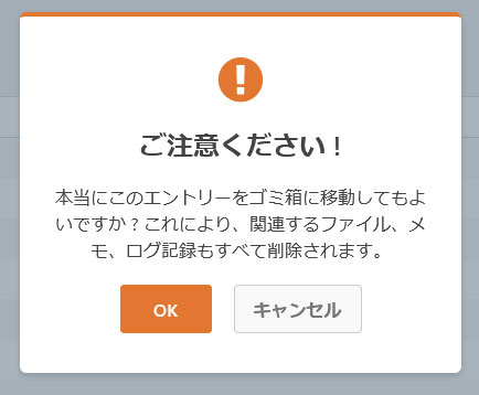 WPForms ゴミ箱