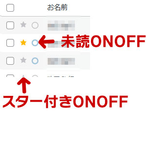 WPForms スター付・未読に分類