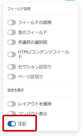 WPForms 個別エントリー印刷