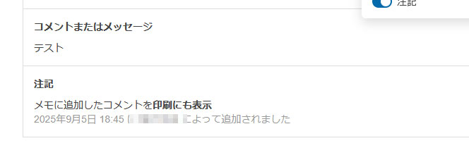 WPForms 個別エントリー印刷