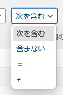 WPForms エントリー検索