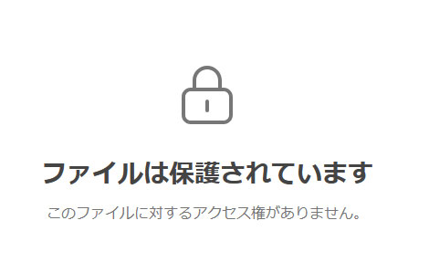 WPFormsこのファイルに対するアクセス権がありません