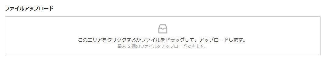 WPForms エリアにドラックする方式