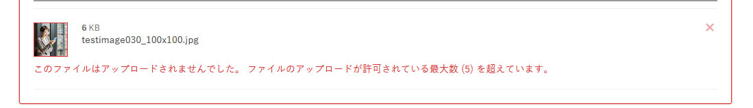 WPForms エリアにドラックする方式