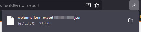 WPForms JSONデータをダウンロード