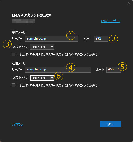 outlook IMAP 設定