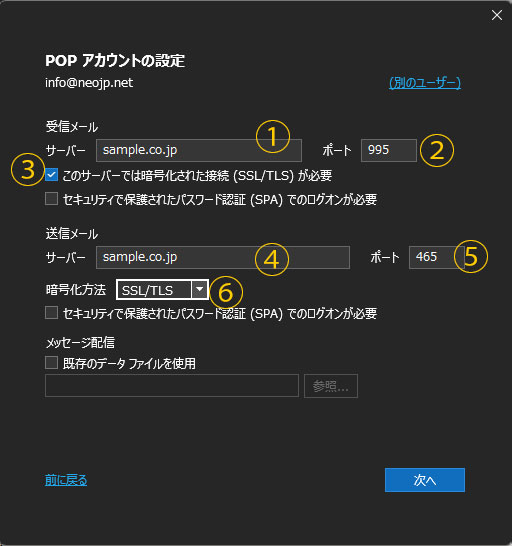 outlook POP 設定