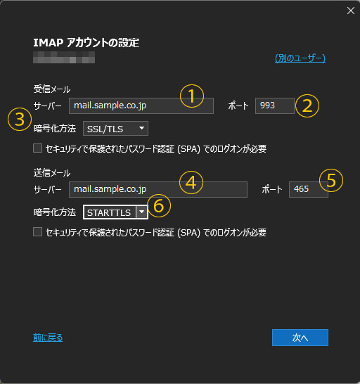 outlook IMAP 設定