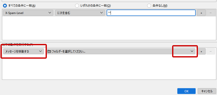 Thunderbird　「フォルダを選択してください」クリック