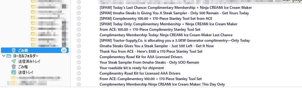 Thunderbird迷惑メールがごみ箱に移動した事を確認