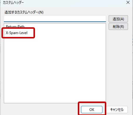 Thunderbird一覧に追加されたら「Ok」