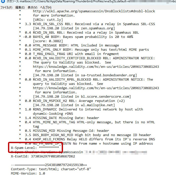 ヘッダ情報のX-Spam-Level: とX-Spam-Statusを確認。