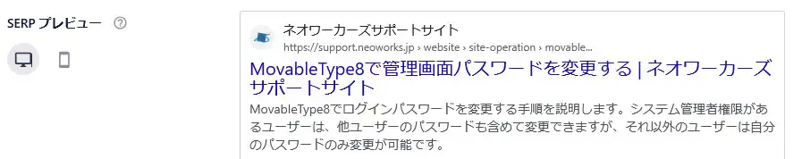 AlLSEO SERPプレビュー