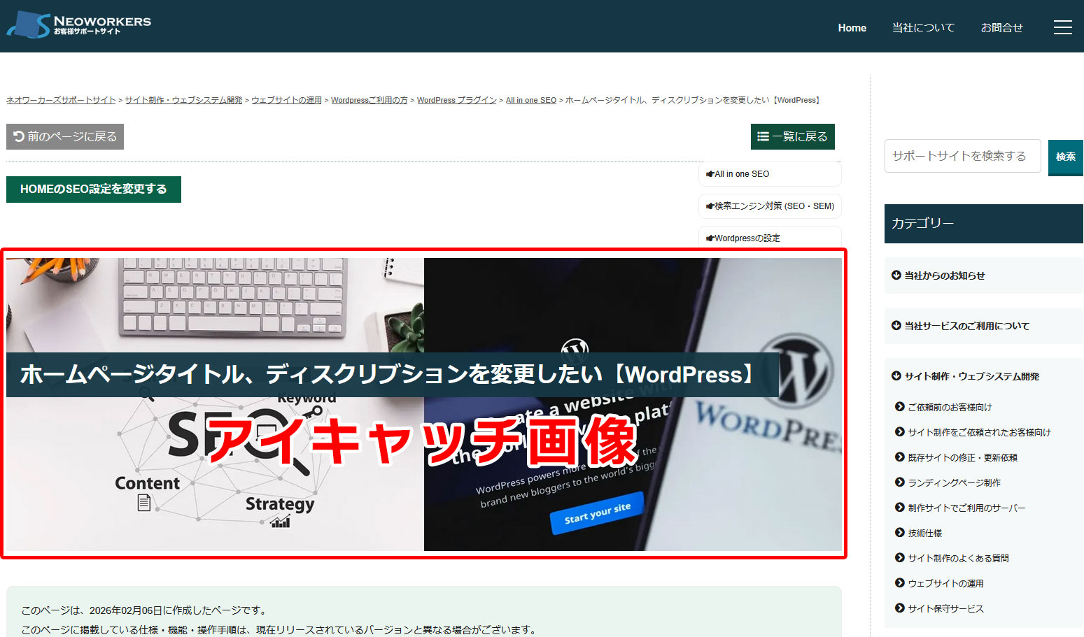 アイキャッチ画像