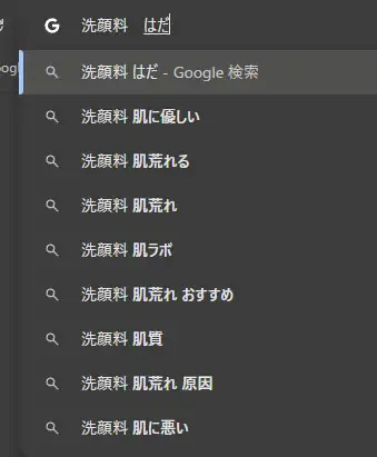 サジェスト機能