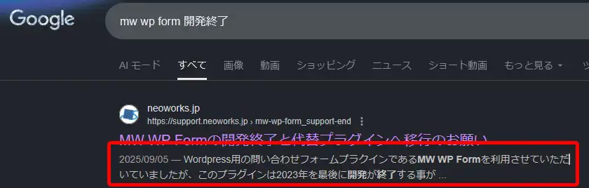 ディスクリプション 検索結果