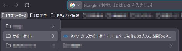 タイトルタグ ブラウザブックマークでの表示