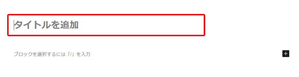 Wordpress タイトル